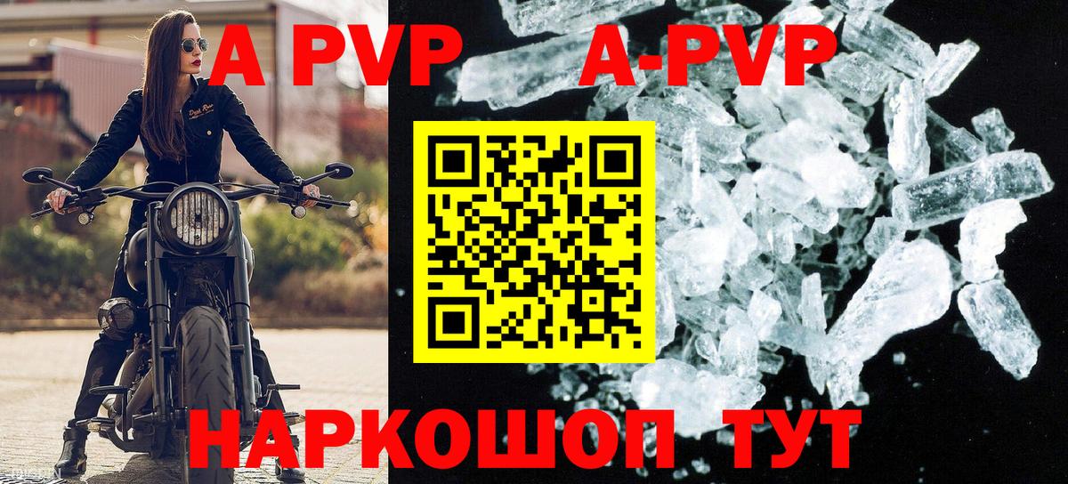 Alfa_PVP Crystall Абакан