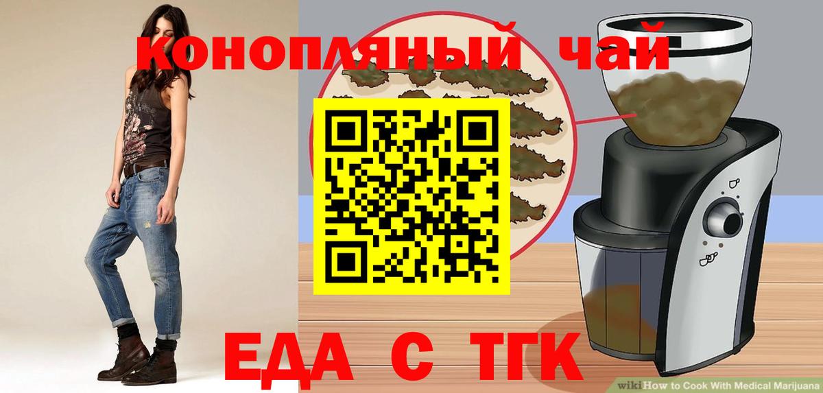 Canna-Cookies конопля  Вход с VPN  Абакан 
