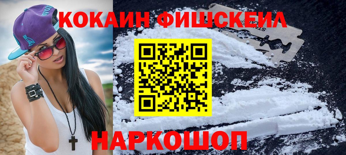 Кокаин 98% Абакан