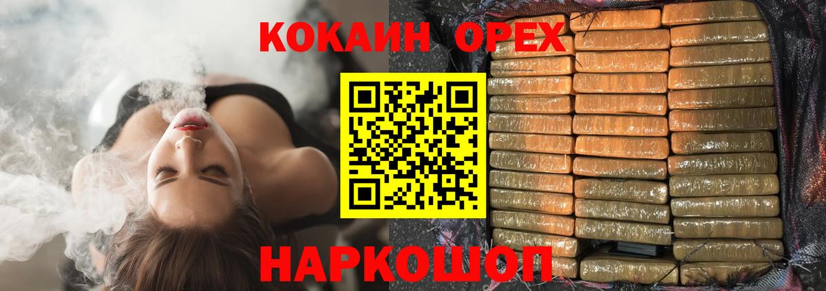 Абакан  Кокаин  Вход с VPN  КОКАИН Боливия 