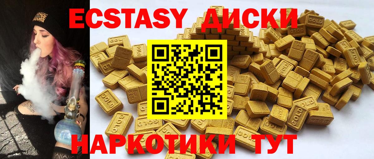 Абакан  Ecstasy круглые  Ecstasy  Вход с VPN  Ecstasy MDMA 
