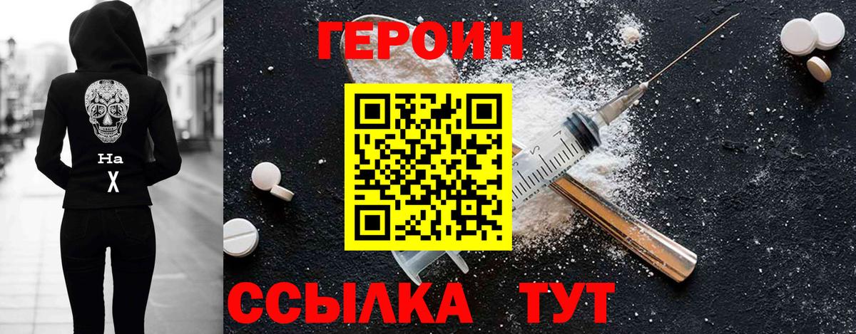 Абакан  ГЕРОИН гречка  Вход с VPN 