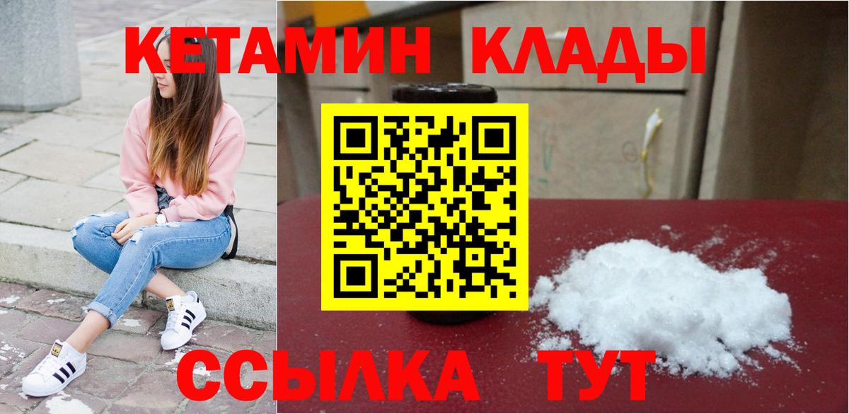 КЕТАМИН VHQ  мега ссылка  Кетамин VHQ  Абакан  Вход с VPN 