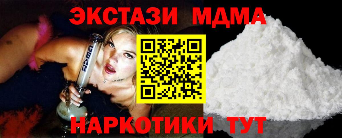 Абакан  МДМА Molly  Вход с VPN  МДМА VHQ 
