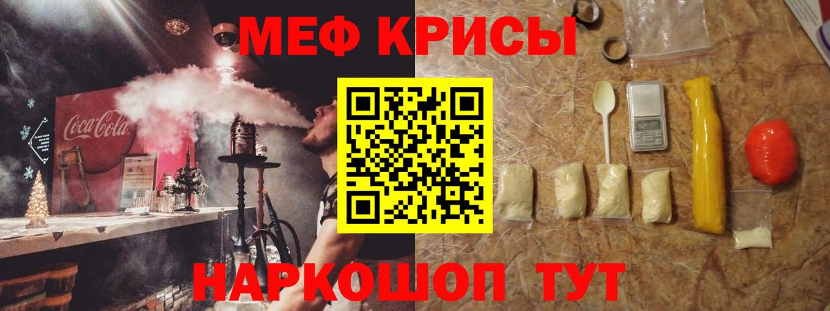 Меф мяу мяу кристаллы Абакан