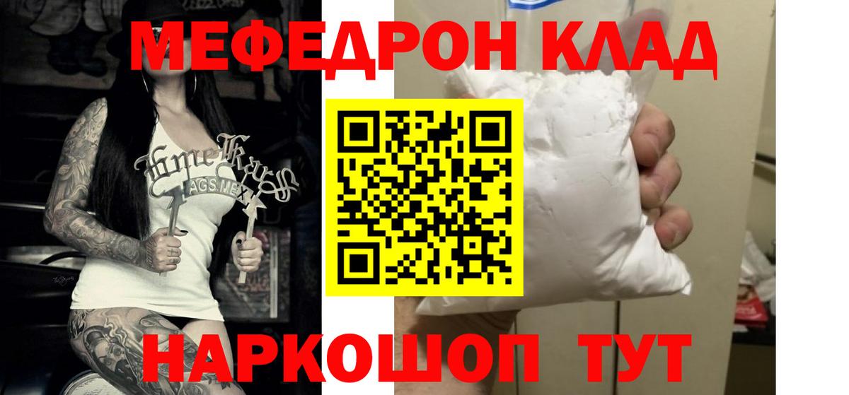 Абакан  МЯУ-МЯУ  МЯУ-МЯУ  Вход с VPN  МЯУ-МЯУ mephedrone  как найти закладки  МЕФ 4 MMC 