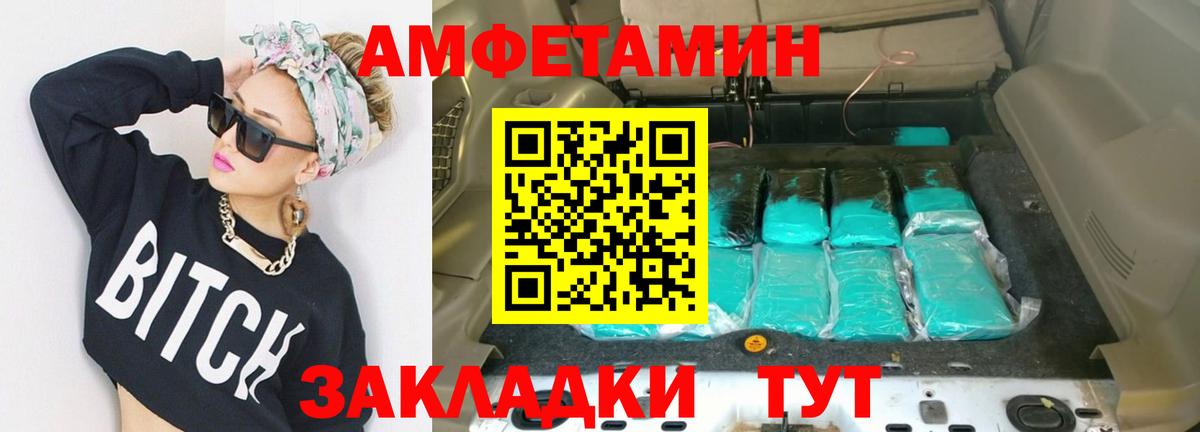 Первитин винт  Вход с VPN  Абакан  Первитин винт 