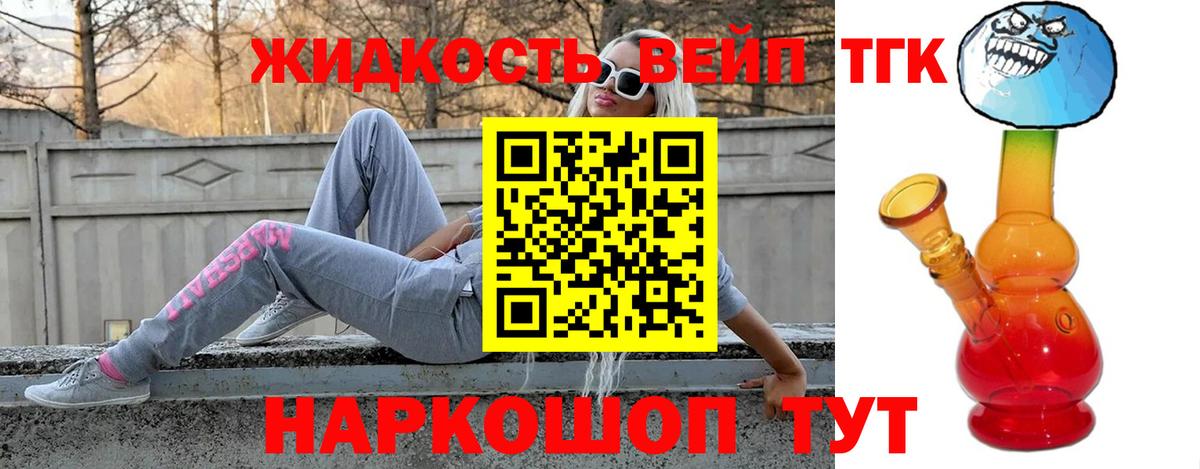 ТГК концентрат Абакан