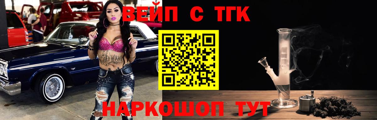 ТГК вейп  OMG ONION  Абакан  Вход с VPN  ТГК вейп  где продают наркотики 